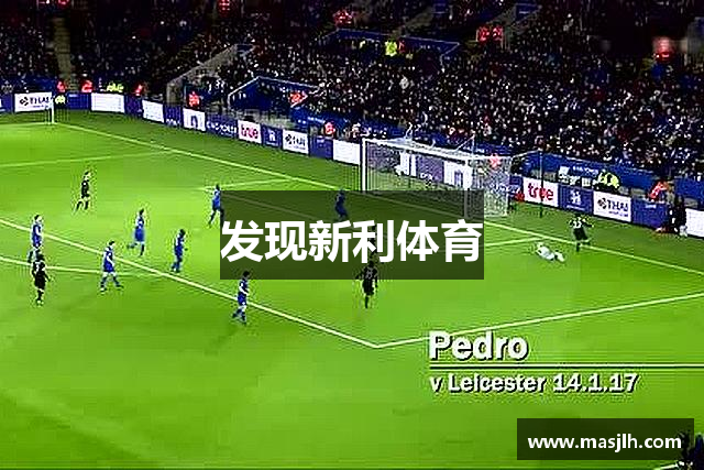 发现新利体育